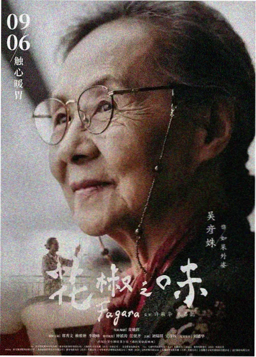 星海拾遗动漫全集免费播放